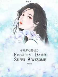 President Daddy Super Awesome