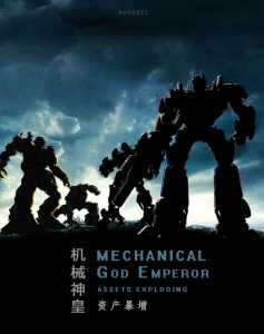 Mechanical God Emperor