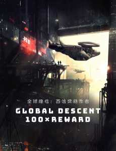Global Descent: 100×Reward