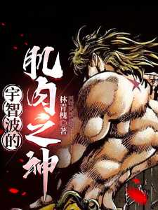 Uchiha’s God of Muscle